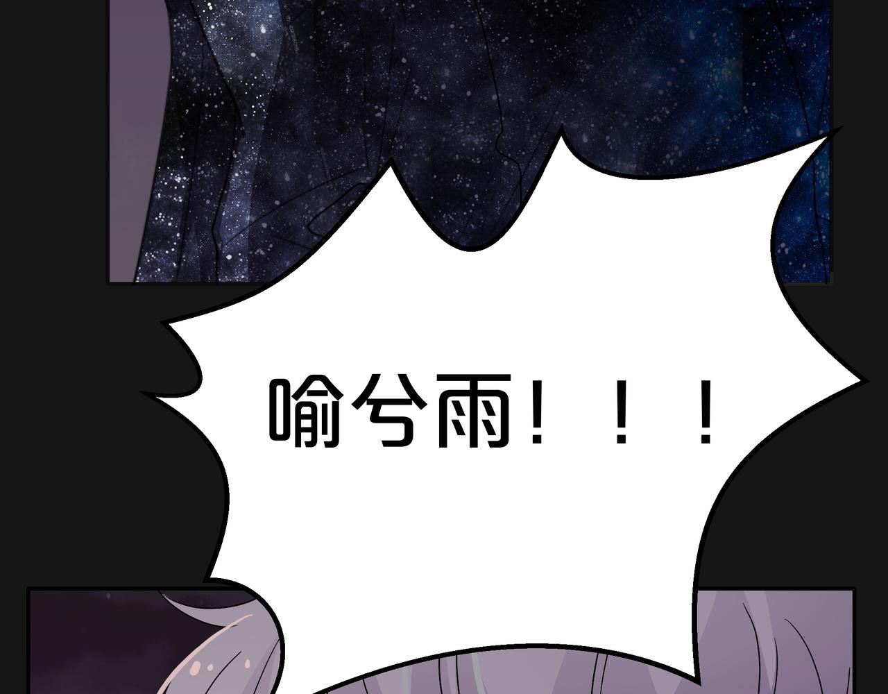 他從雨中來 - 第47話 我們的故事(2/3) - 7