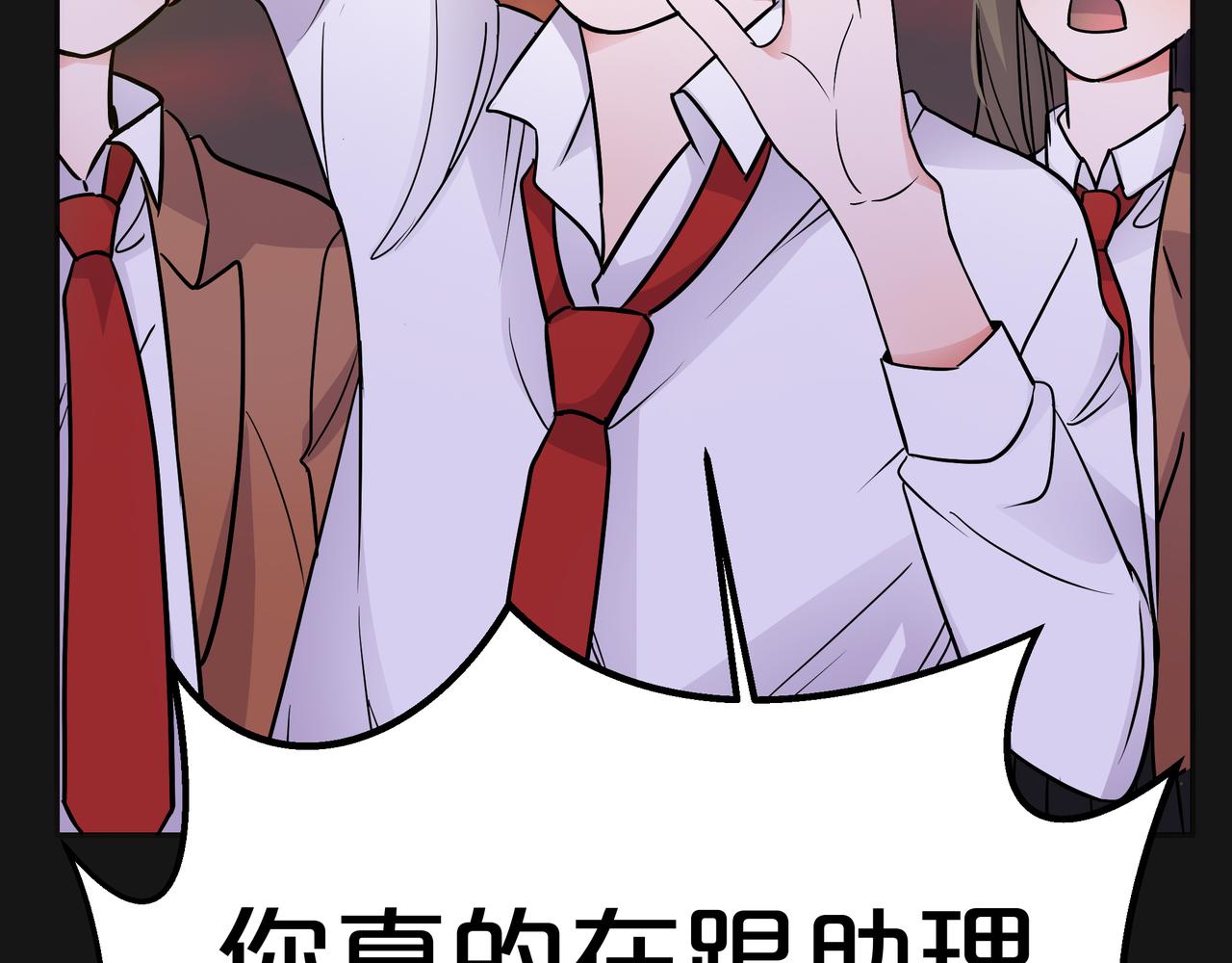 他從雨中來 - 第47話 我們的故事(2/3) - 2