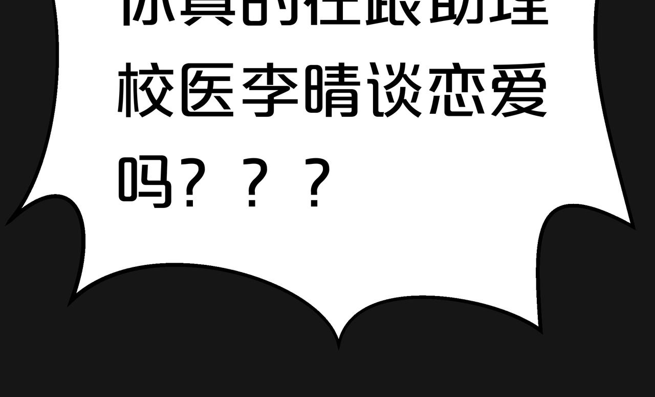 他從雨中來 - 第47話 我們的故事(2/3) - 3