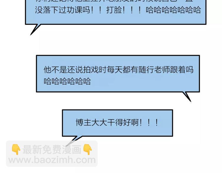 他從雨中來 - 第5話 黑毛混混(2/4) - 6