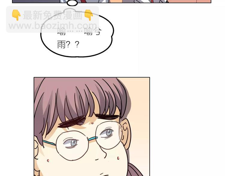 他從雨中來 - 第5話 黑毛混混(3/4) - 7