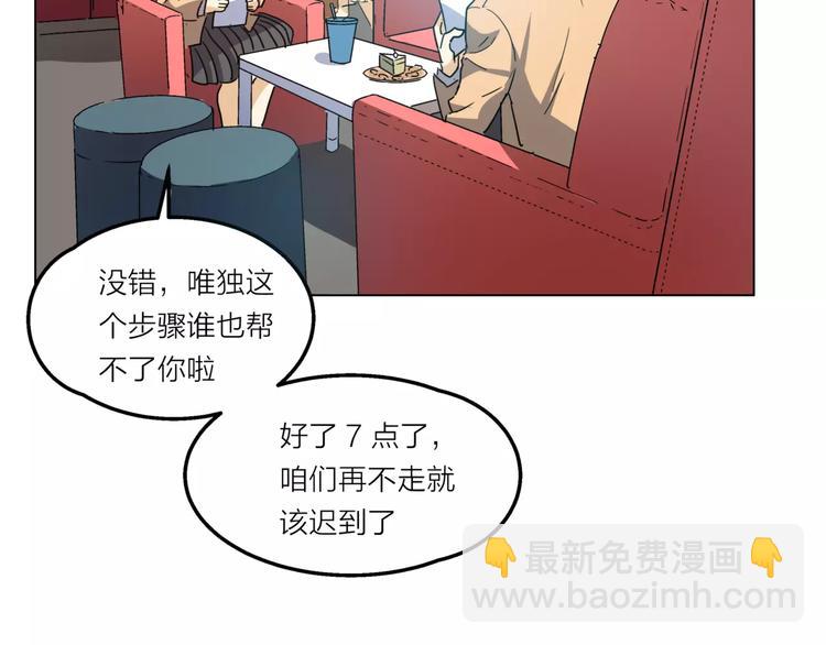 他從雨中來 - 第5話 黑毛混混(3/4) - 8