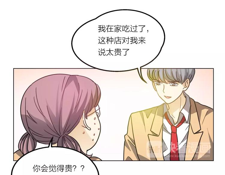 他從雨中來 - 第5話 黑毛混混(3/4) - 4