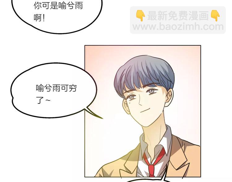 他從雨中來 - 第5話 黑毛混混(3/4) - 5