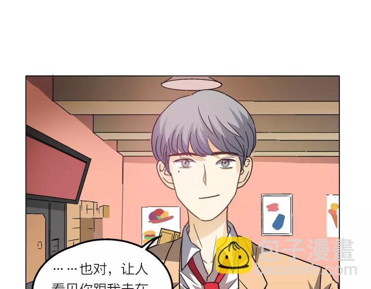 他從雨中來 - 第5話 黑毛混混(3/4) - 8