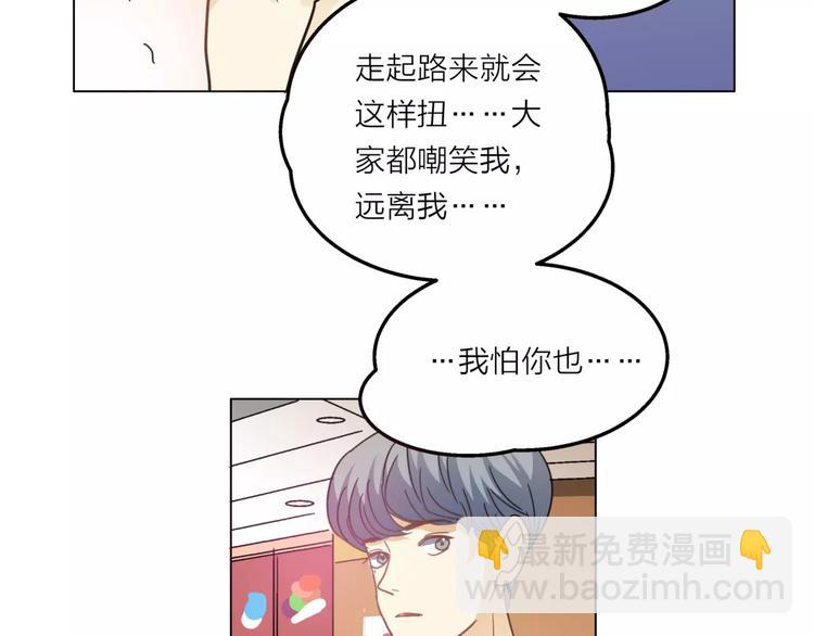 他從雨中來 - 第5話 黑毛混混(3/4) - 5