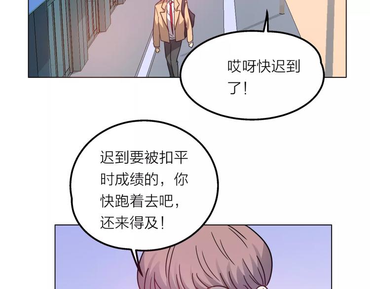 他從雨中來 - 第5話 黑毛混混(4/4) - 5