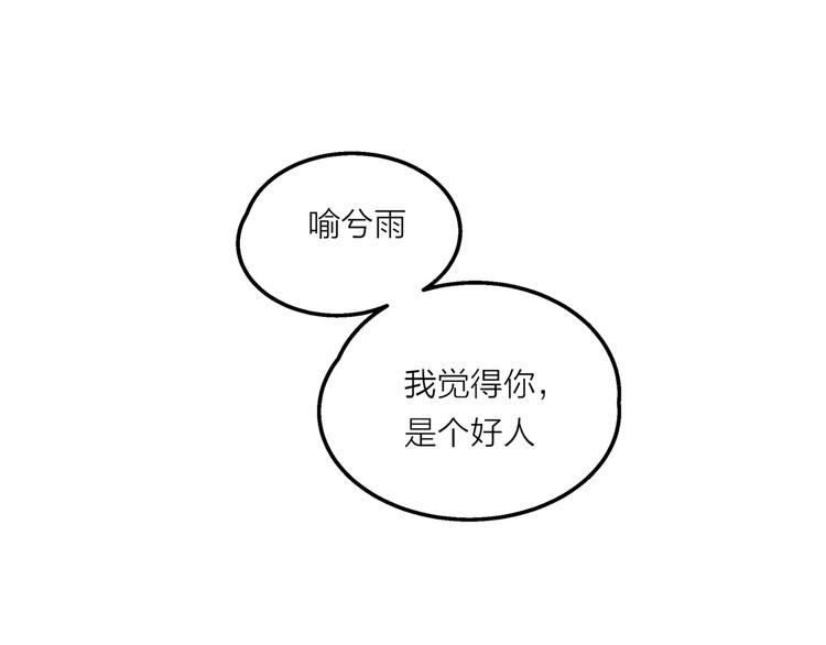 他從雨中來 - 第5話 黑毛混混(4/4) - 2