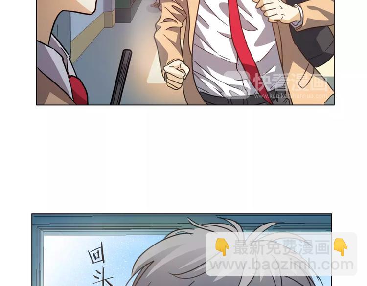 他從雨中來 - 第5話 黑毛混混(4/4) - 3