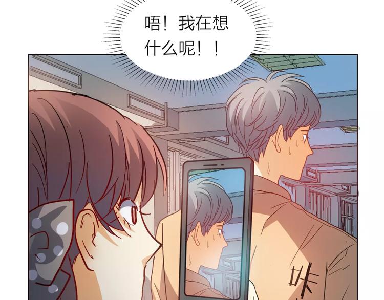 他從雨中來 - 第5話 黑毛混混(4/4) - 7