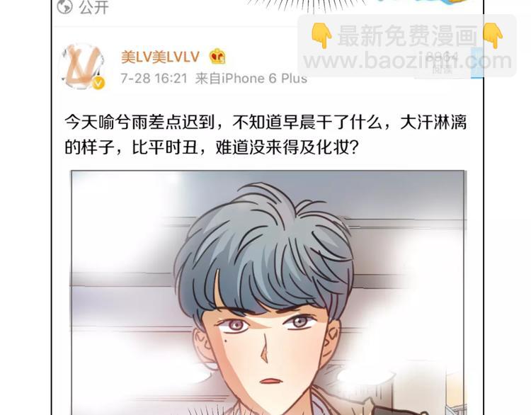 他從雨中來 - 第5話 黑毛混混(4/4) - 3