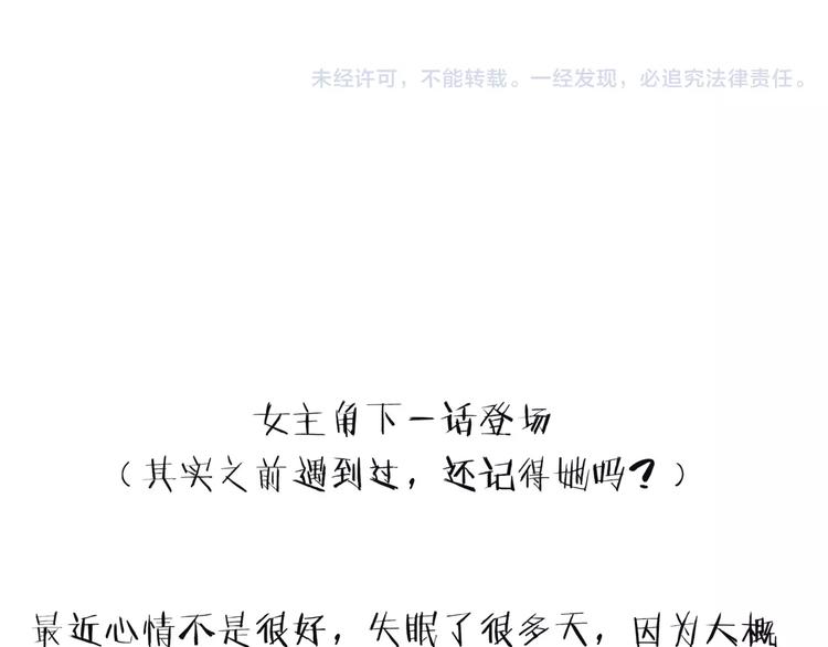 他從雨中來 - 第5話 黑毛混混(4/4) - 6