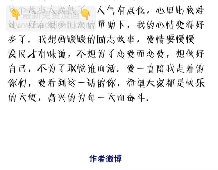 他從雨中來 - 第5話 黑毛混混(4/4) - 7