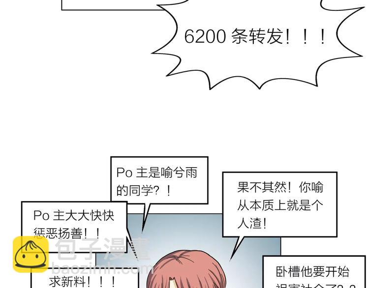 他從雨中來 - 第5話 黑毛混混(2/4) - 1