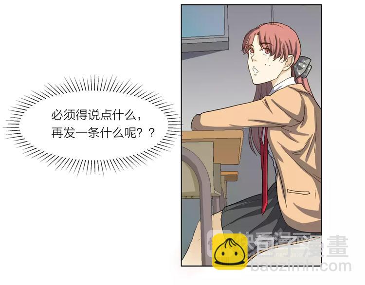 他從雨中來 - 第5話 黑毛混混(2/4) - 4