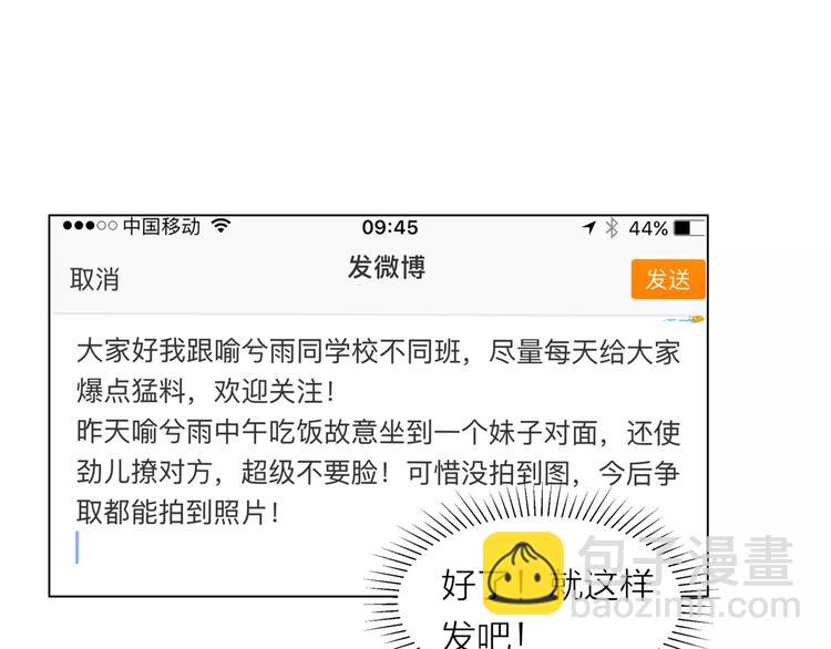 他從雨中來 - 第5話 黑毛混混(2/4) - 5