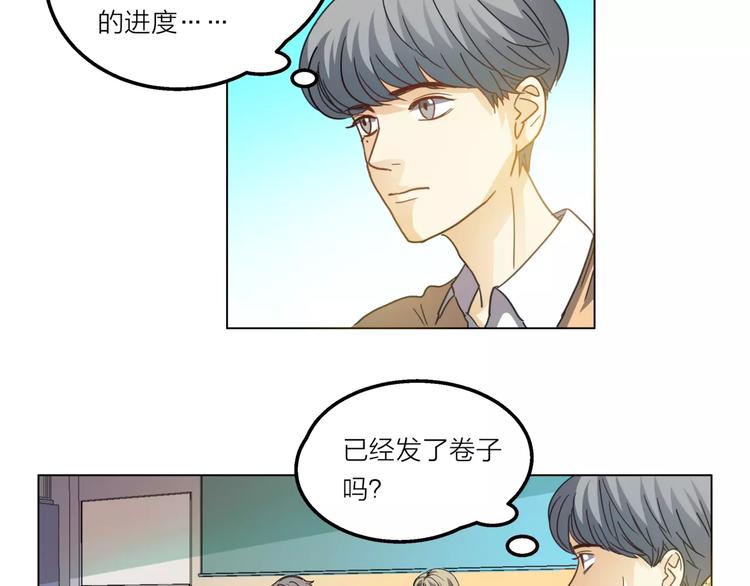 他從雨中來 - 第5話 黑毛混混(2/4) - 1