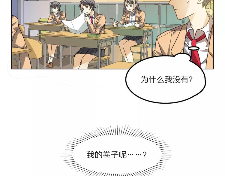 他從雨中來 - 第5話 黑毛混混(2/4) - 2