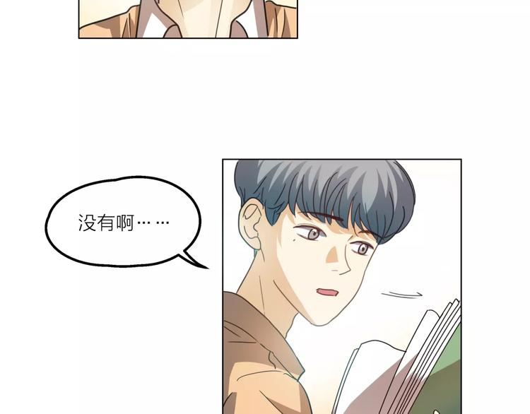 他從雨中來 - 第5話 黑毛混混(2/4) - 7