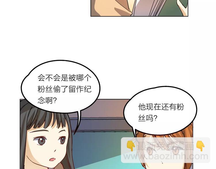 他從雨中來 - 第5話 黑毛混混(2/4) - 8