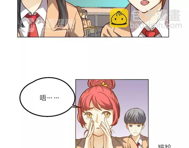 他從雨中來 - 第5話 黑毛混混(2/4) - 1