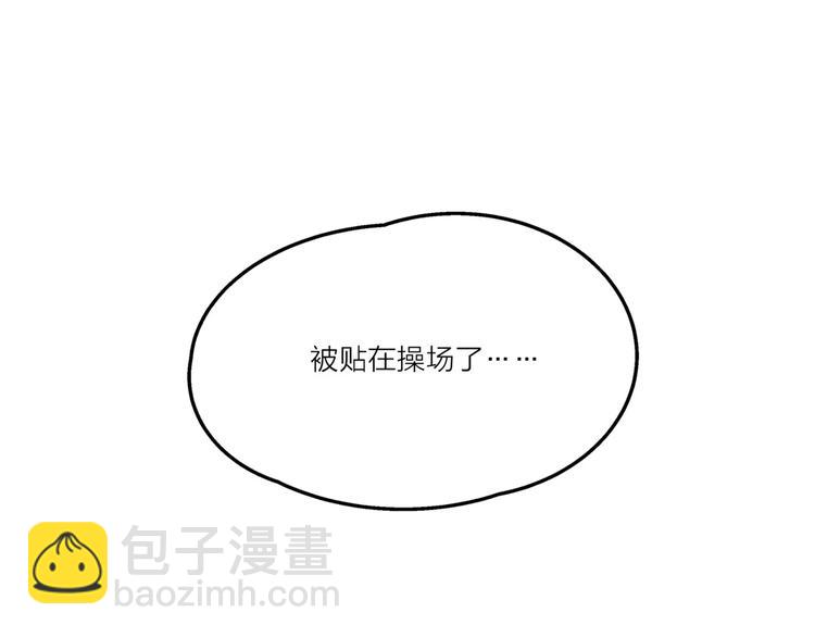 他從雨中來 - 第5話 黑毛混混(2/4) - 4