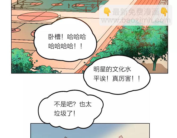 他從雨中來 - 第5話 黑毛混混(2/4) - 6