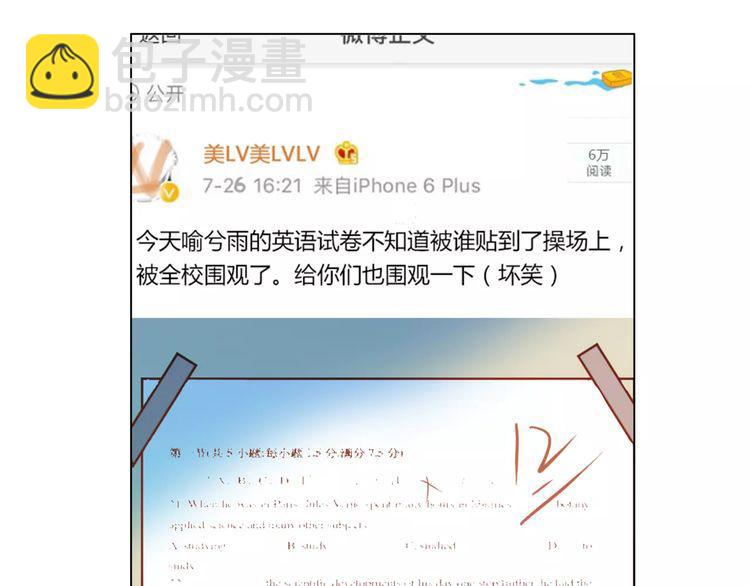 他從雨中來 - 第5話 黑毛混混(2/4) - 4