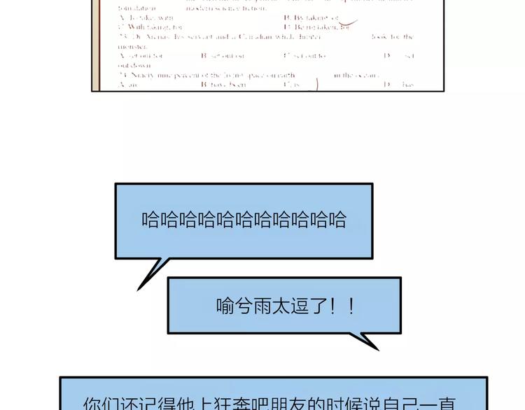 他從雨中來 - 第5話 黑毛混混(2/4) - 5