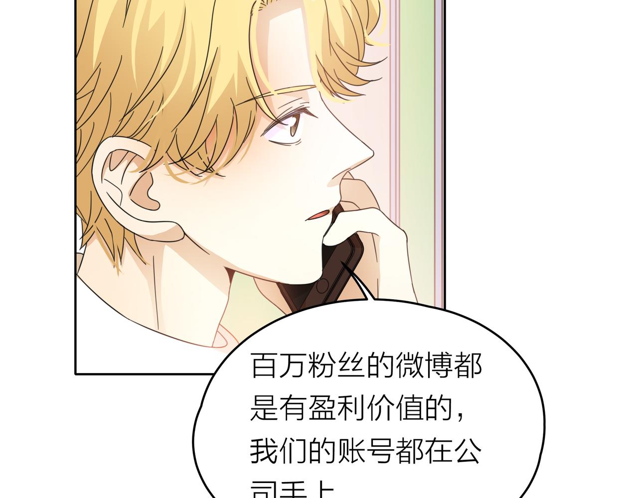 他從雨中來 - 第49話 小美的秘密(3/3) - 5