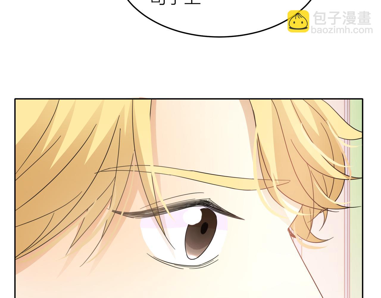 他從雨中來 - 第49話 小美的秘密(3/3) - 1