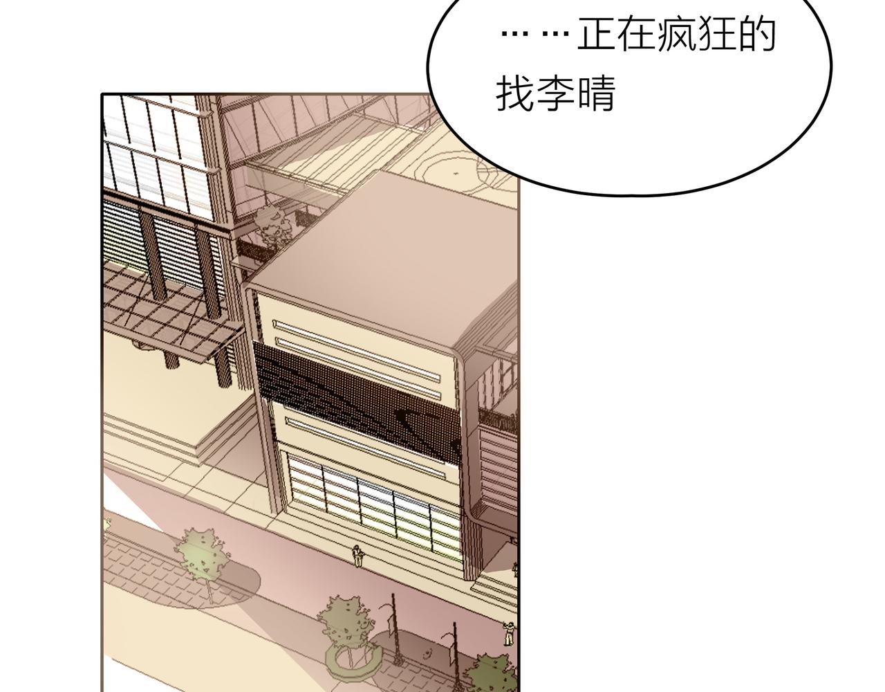 他從雨中來 - 第49話 小美的秘密(3/3) - 4