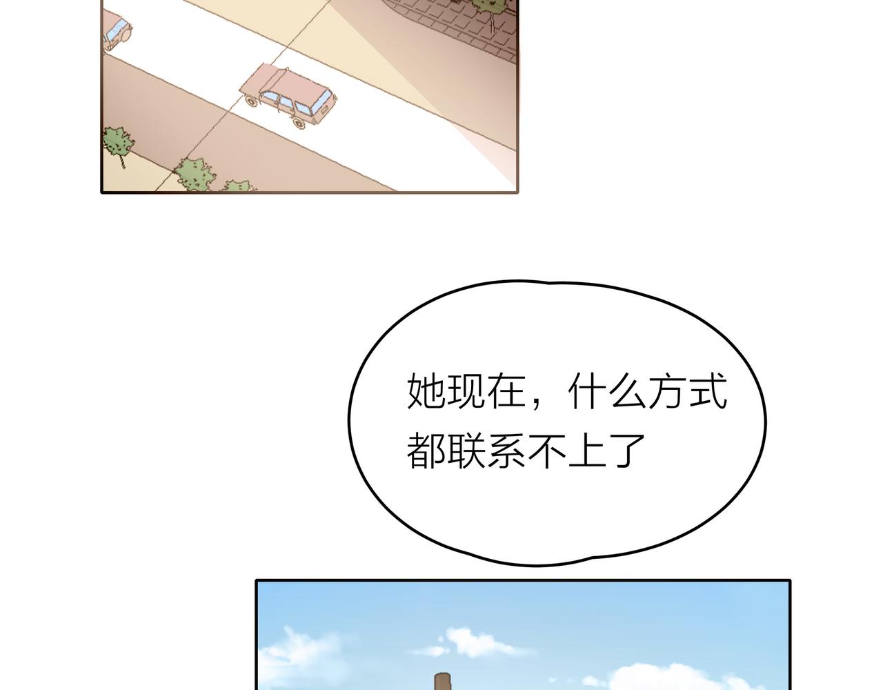 他從雨中來 - 第49話 小美的秘密(3/3) - 5