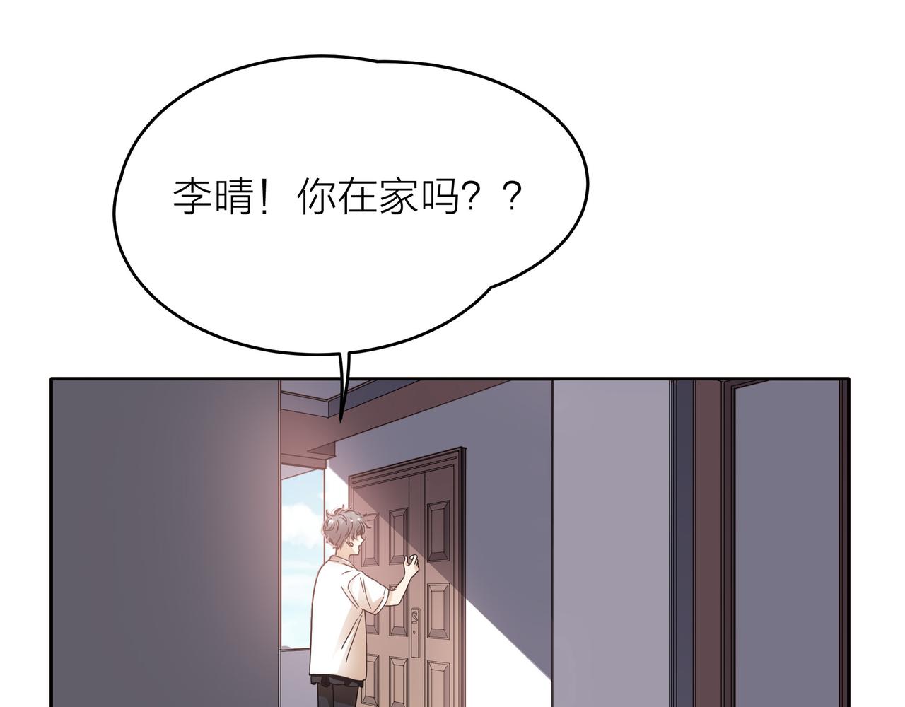 他從雨中來 - 第49話 小美的秘密(3/3) - 4