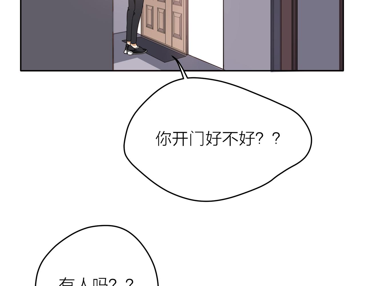 他從雨中來 - 第49話 小美的秘密(3/3) - 5