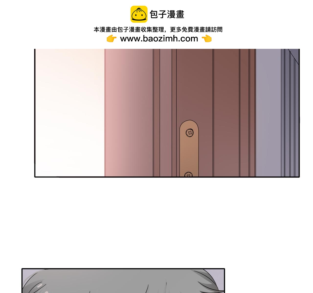 他從雨中來 - 第49話 小美的秘密(3/3) - 3