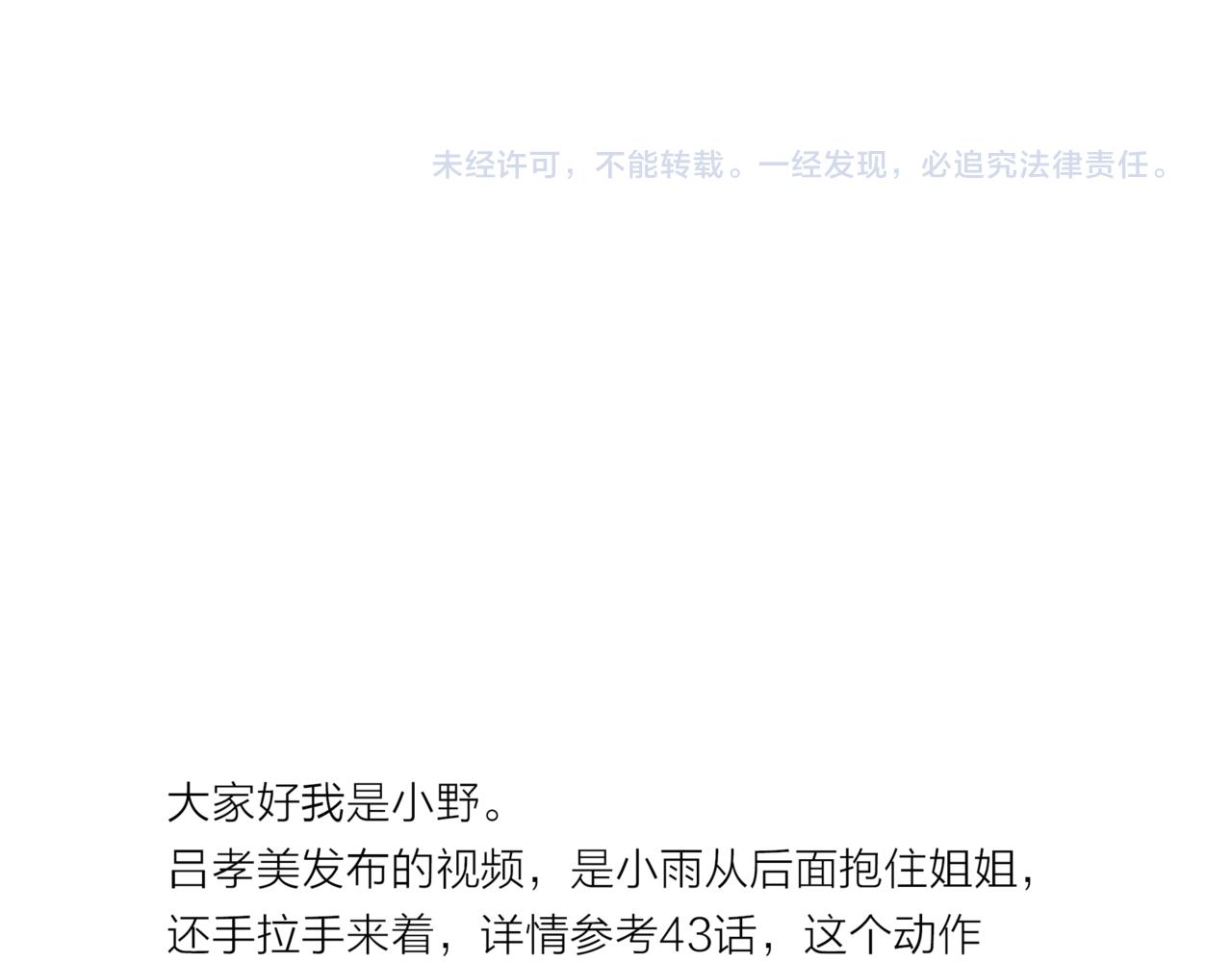 他從雨中來 - 第49話 小美的秘密(3/3) - 1