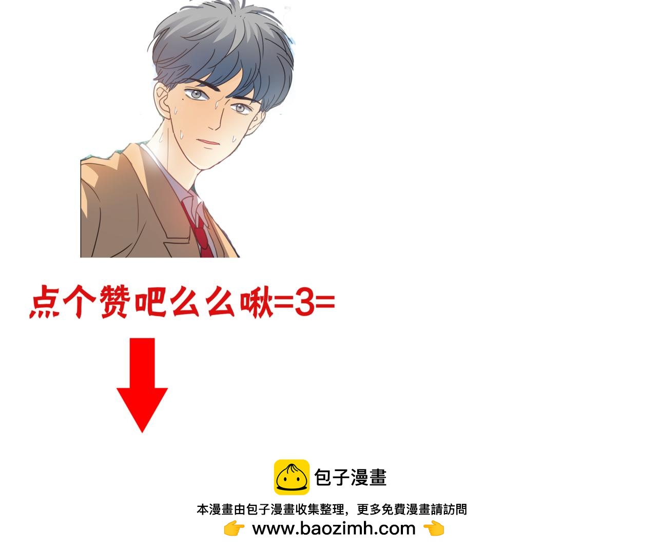 他從雨中來 - 第49話 小美的秘密(3/3) - 3