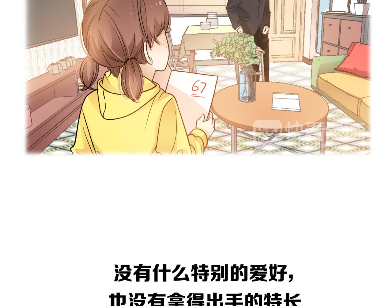 他從雨中來 - 第49話 小美的秘密(1/3) - 4