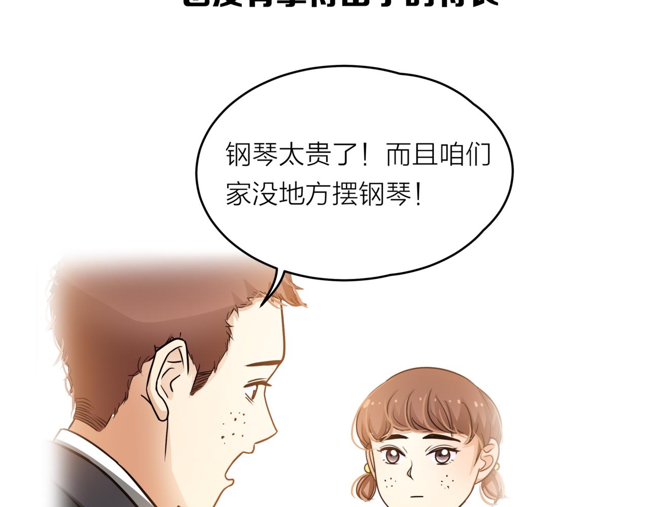 他從雨中來 - 第49話 小美的秘密(1/3) - 5