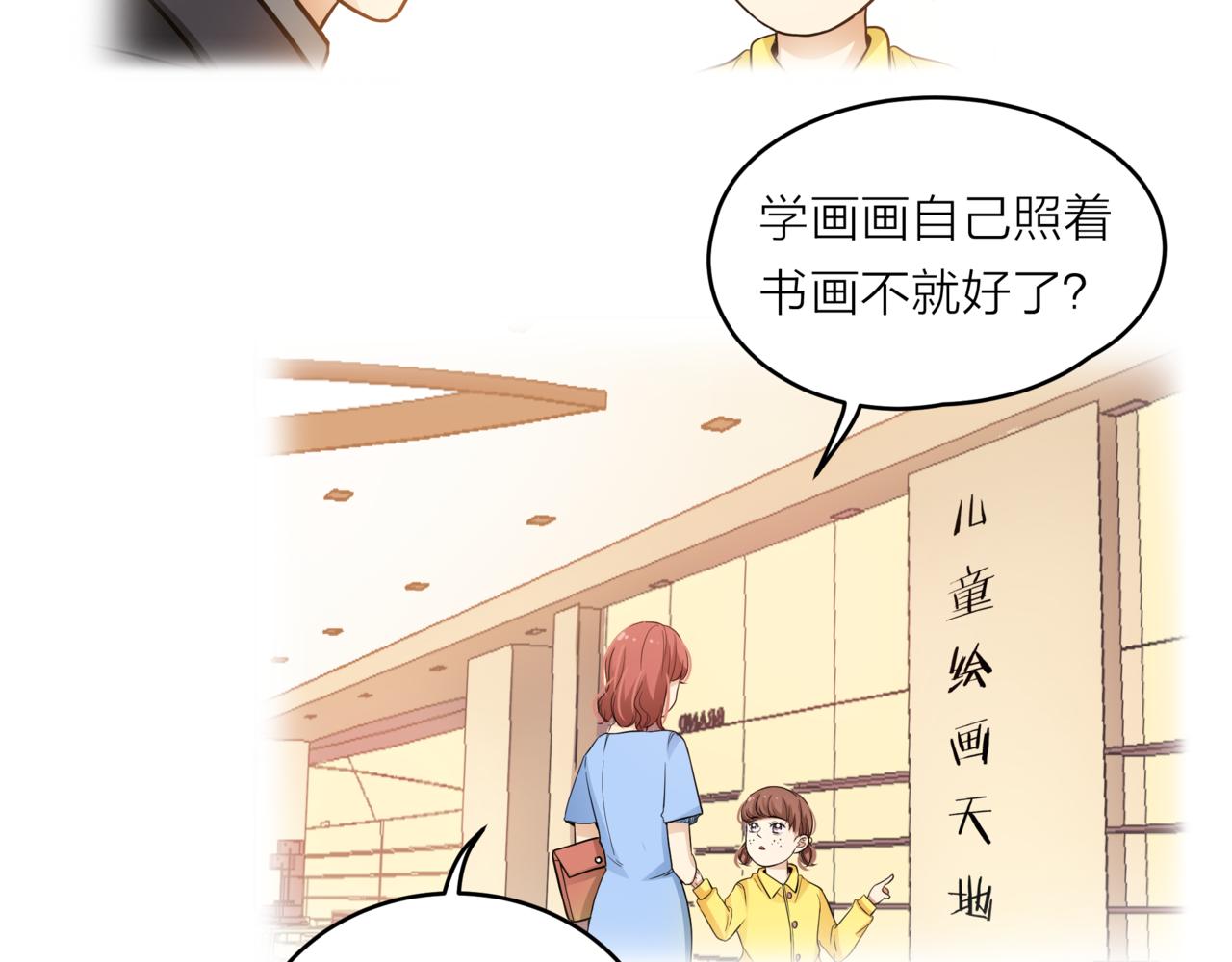 他從雨中來 - 第49話 小美的秘密(1/3) - 6