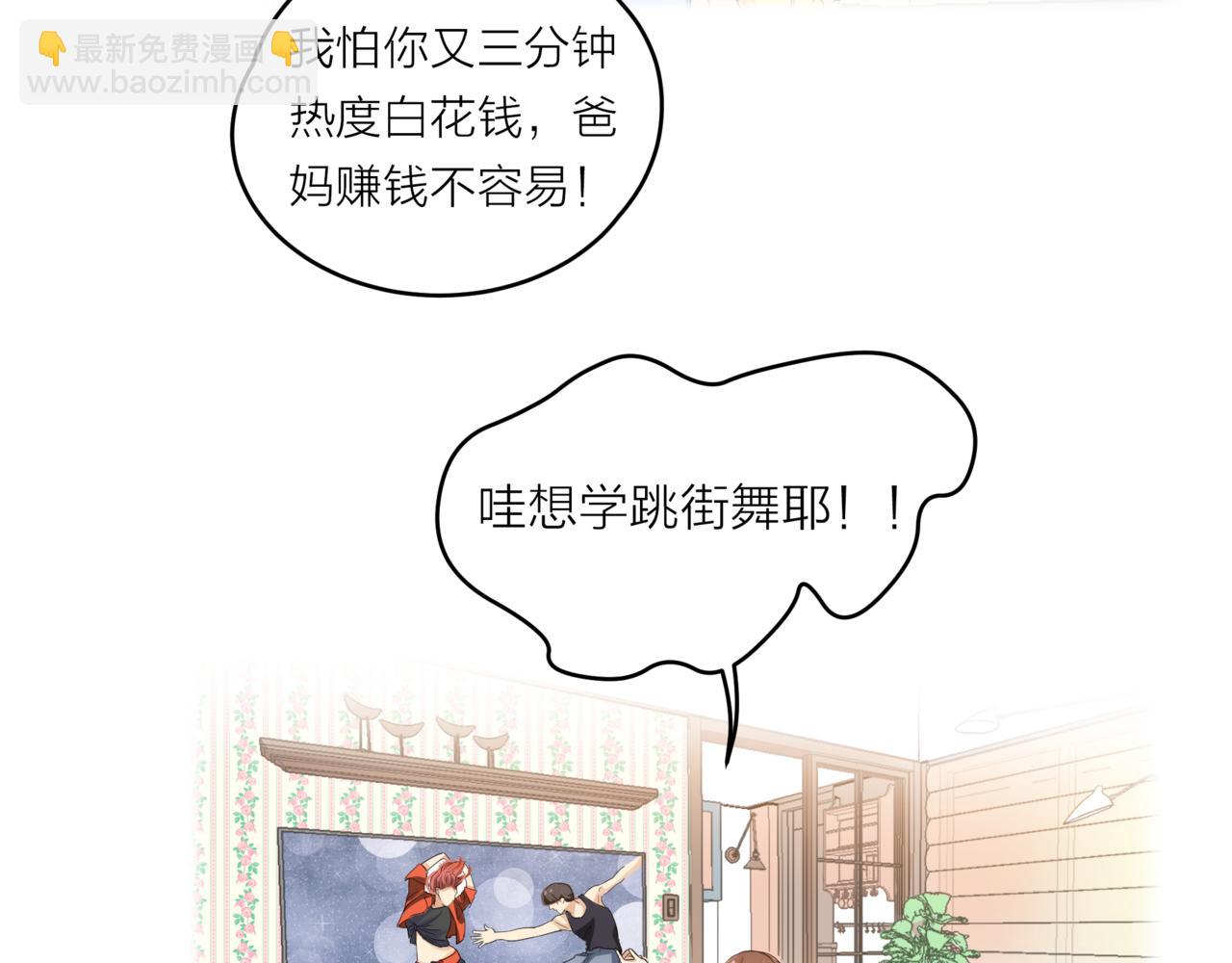 他從雨中來 - 第49話 小美的秘密(1/3) - 7