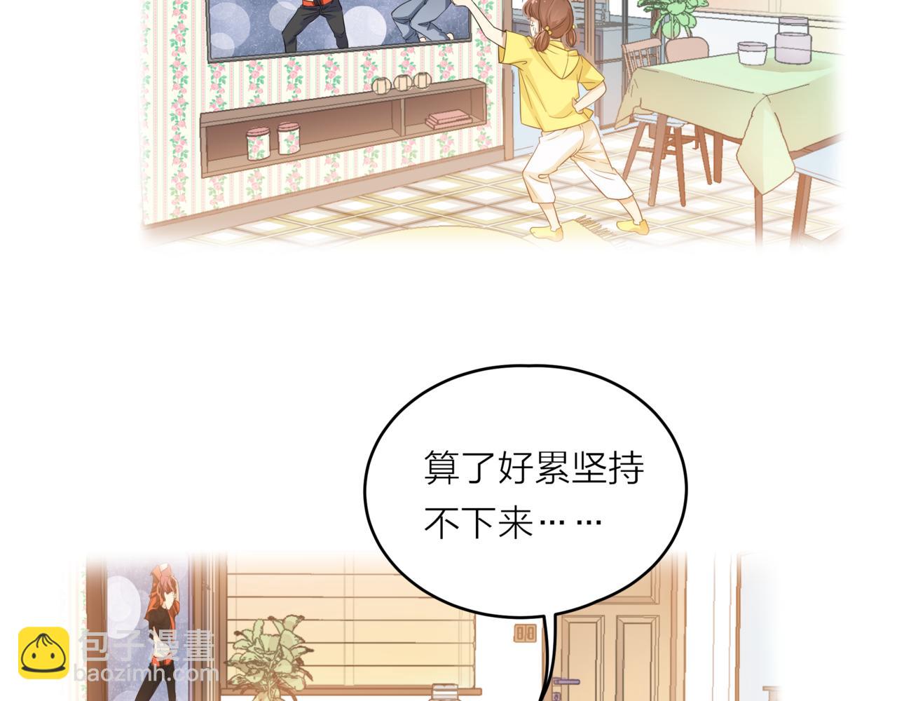 他從雨中來 - 第49話 小美的秘密(1/3) - 8