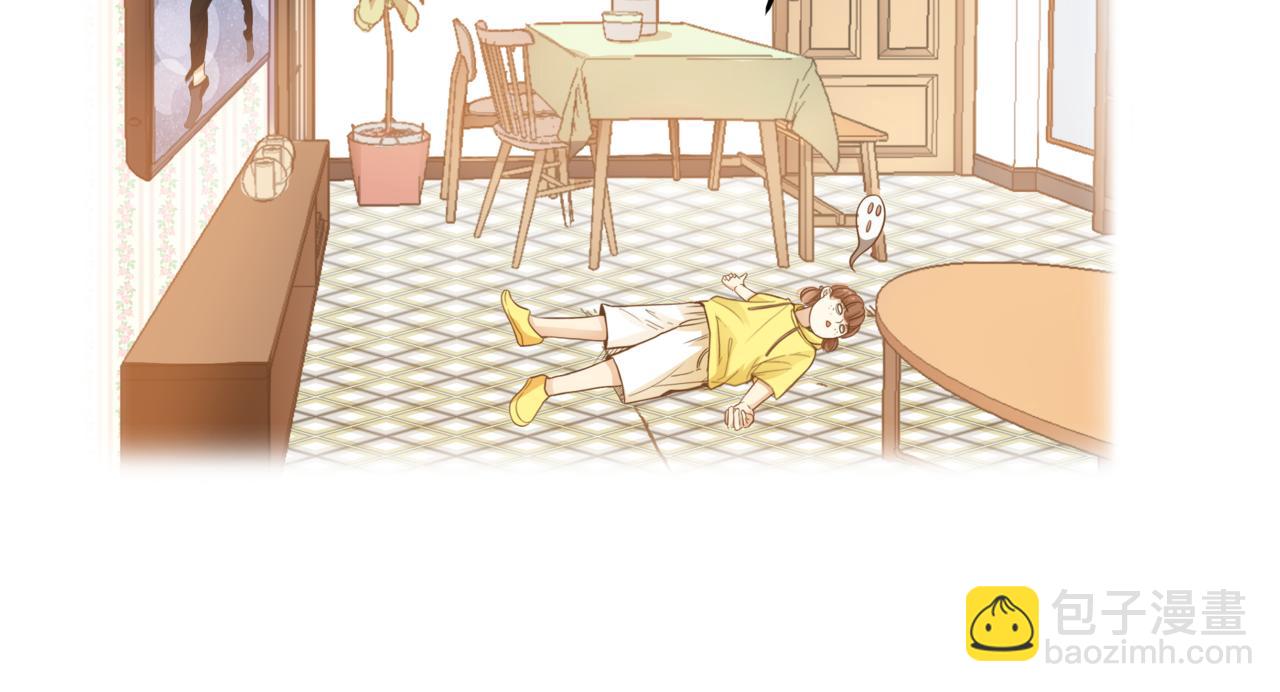 他從雨中來 - 第49話 小美的秘密(1/3) - 1