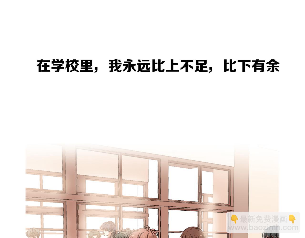 他從雨中來 - 第49話 小美的秘密(1/3) - 3