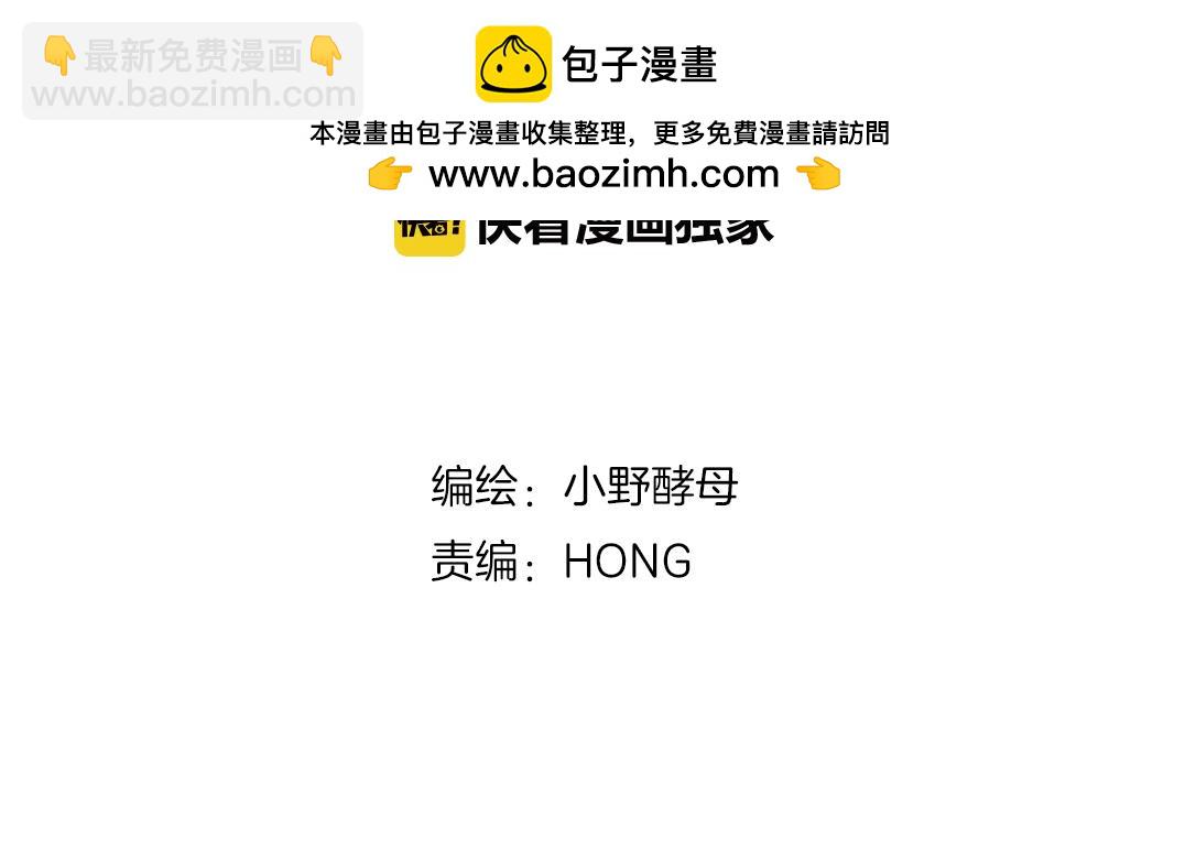 他從雨中來 - 第49話 小美的秘密(1/3) - 2