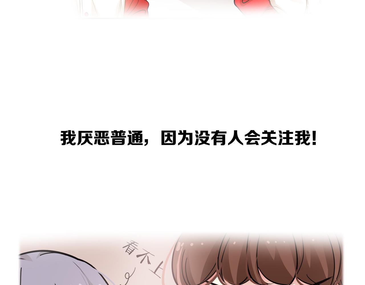 他從雨中來 - 第49話 小美的秘密(1/3) - 6