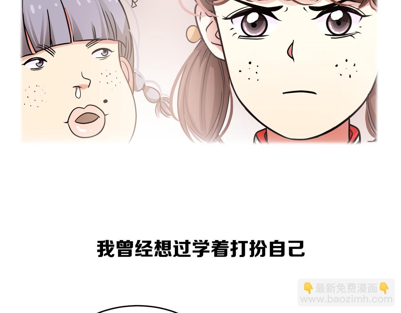 他從雨中來 - 第49話 小美的秘密(1/3) - 7