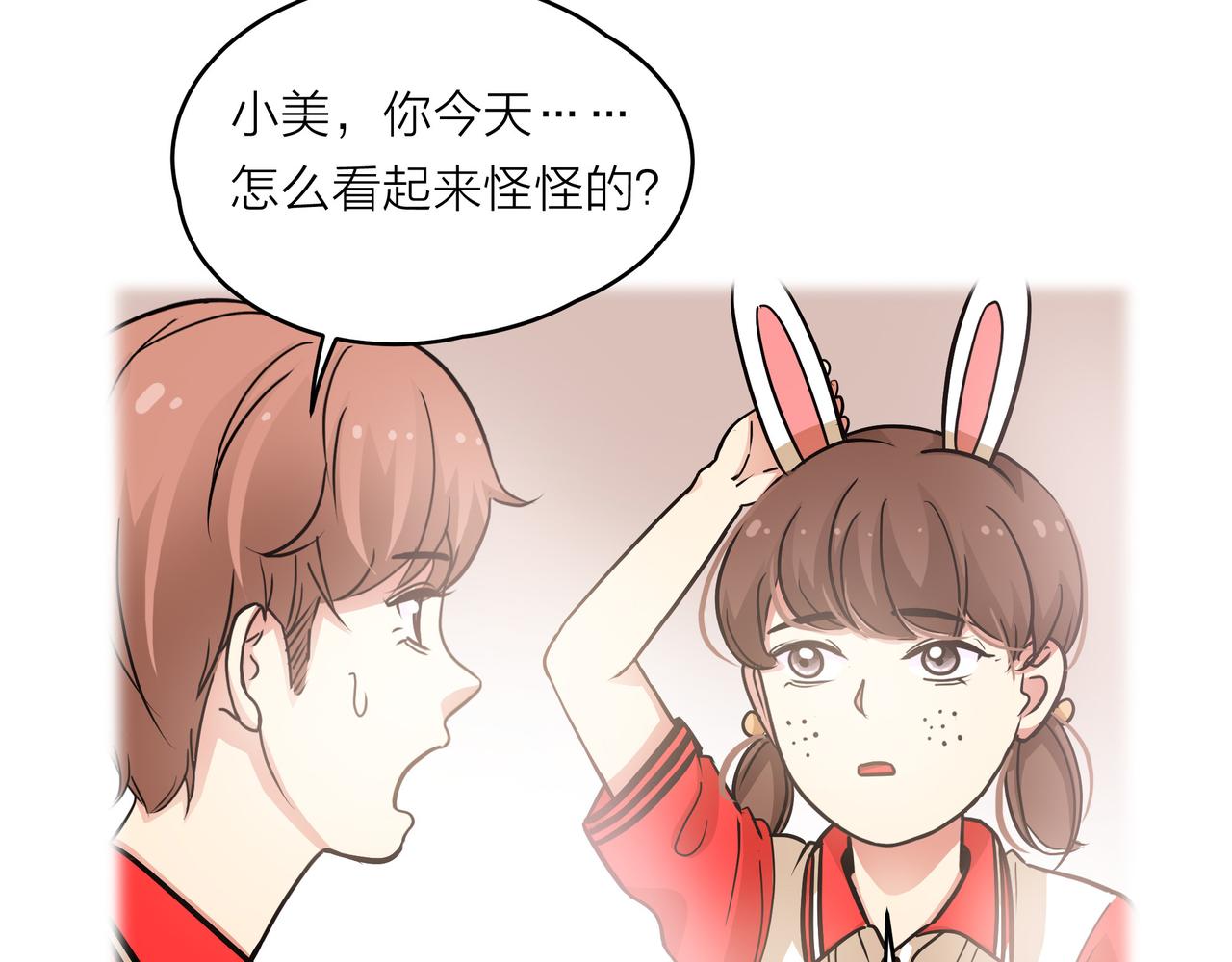 他從雨中來 - 第49話 小美的秘密(1/3) - 8