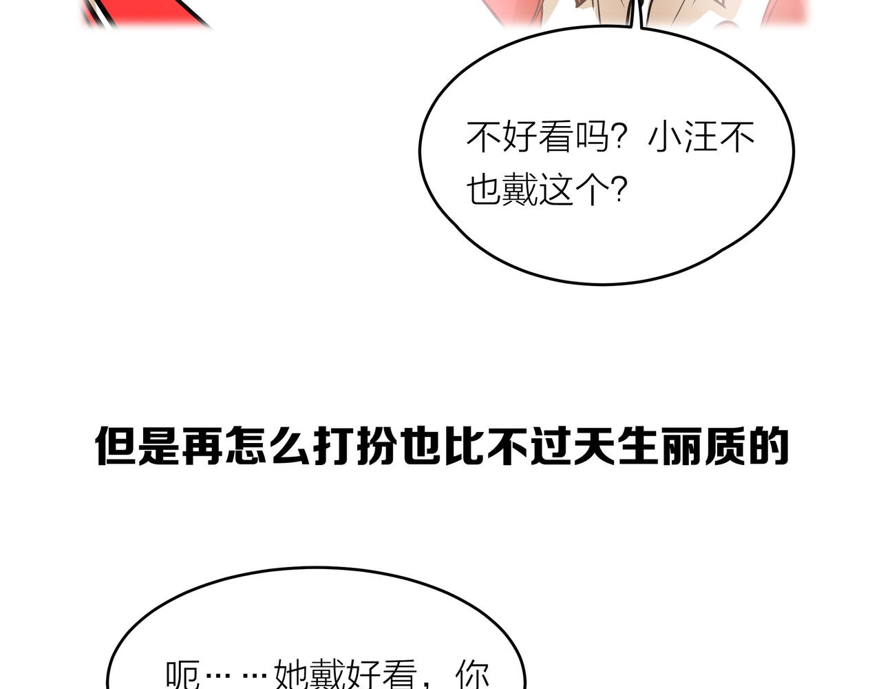 他從雨中來 - 第49話 小美的秘密(1/3) - 1